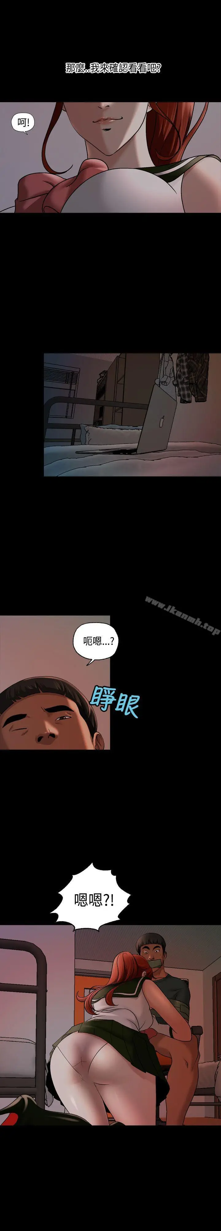 漫画《蒙面女王》第11话第6张图