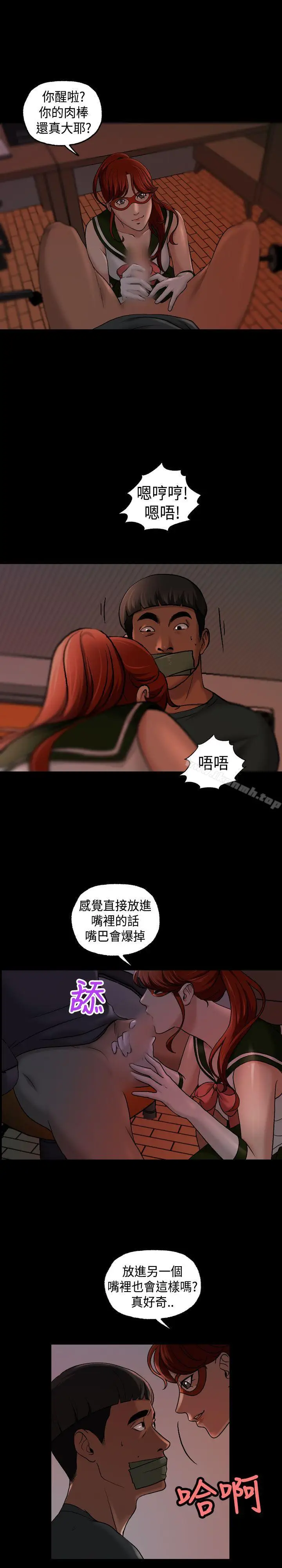 漫画《蒙面女王》第11话第7张图