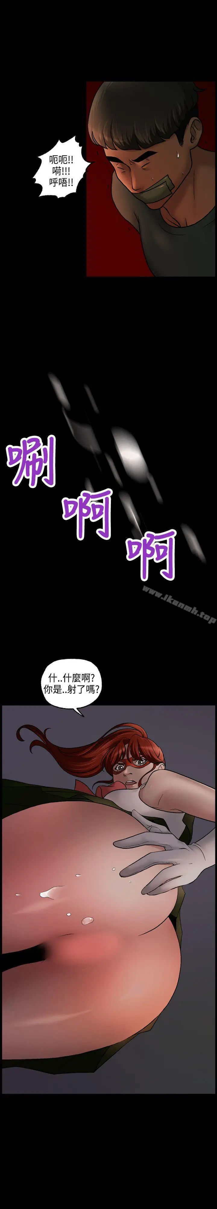 漫画《蒙面女王》第11话第9张图