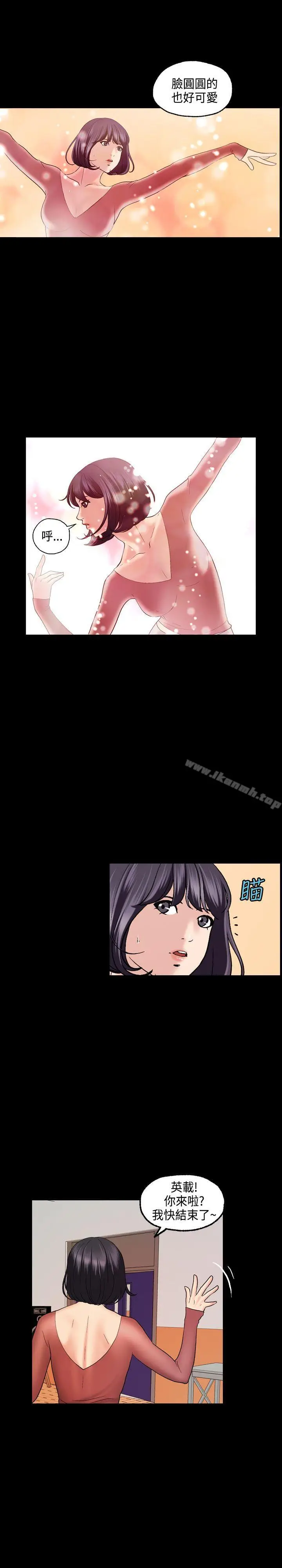漫画《蒙面女王》第1话第11张图