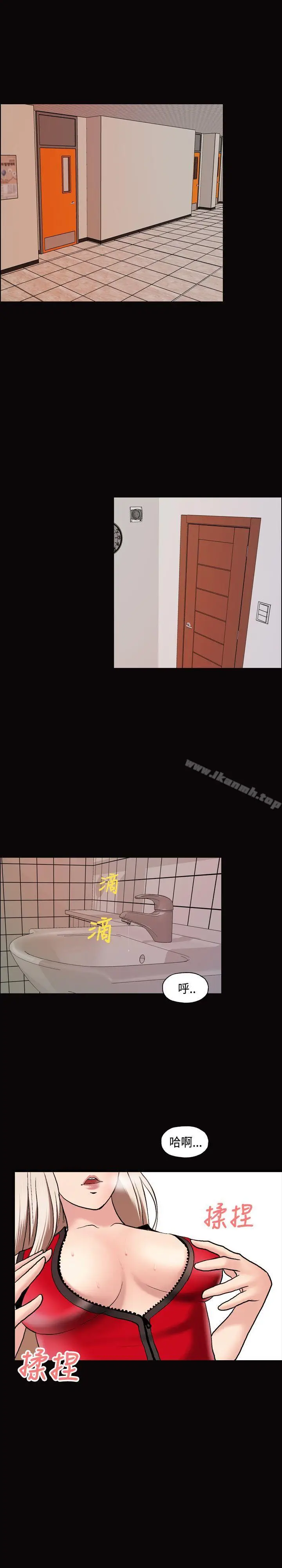 漫画《蒙面女王》第1话第15张图