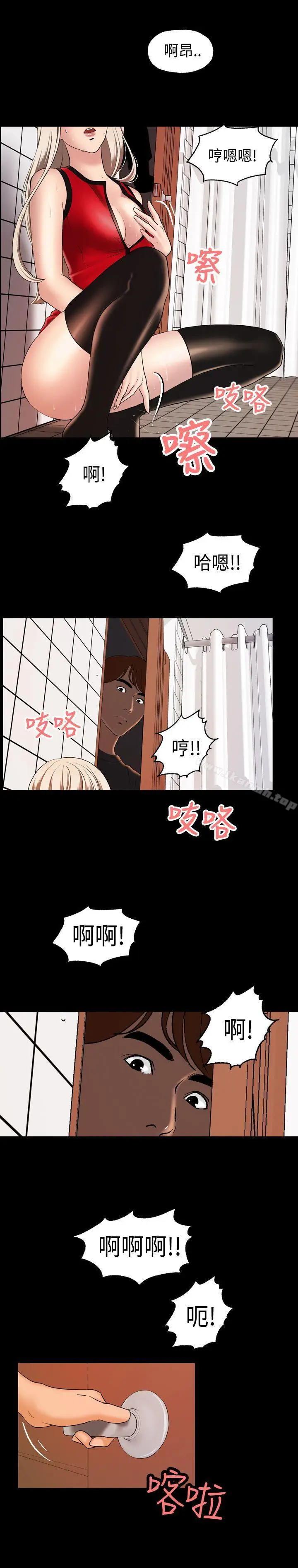 漫画《蒙面女王》第1话第18张图