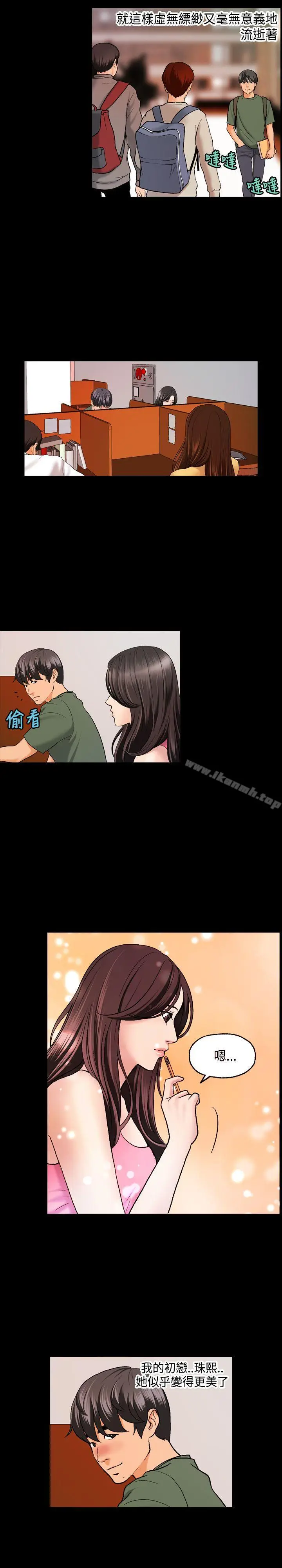 漫画《蒙面女王》第1话第6张图