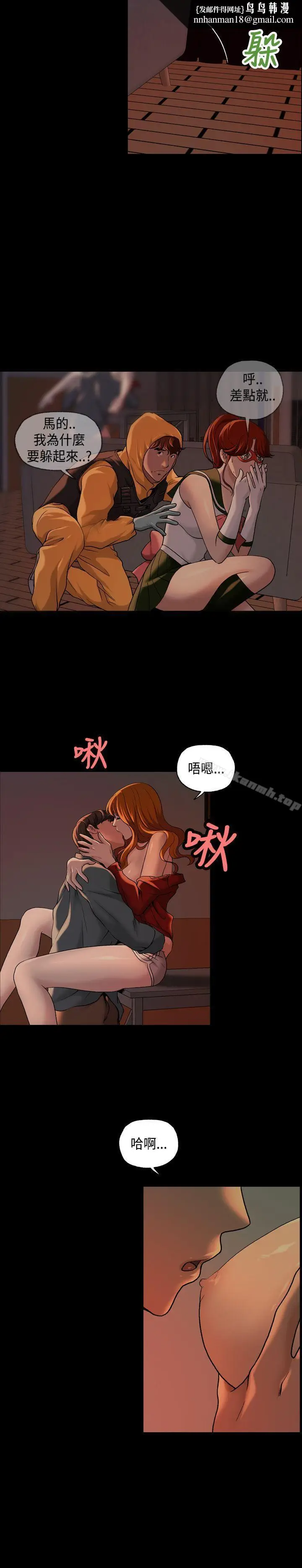 漫画《蒙面女王》第12话第10张图
