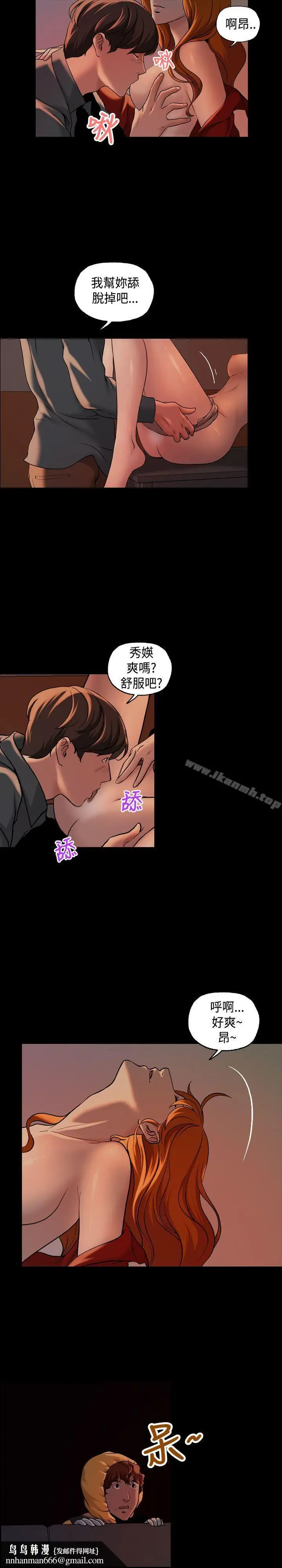漫画《蒙面女王》第12话第11张图