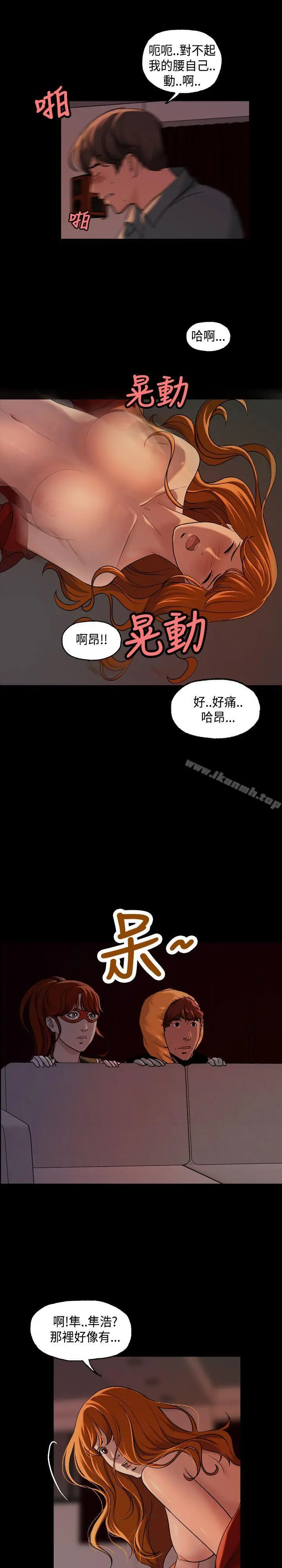 漫画《蒙面女王》第12话第14张图