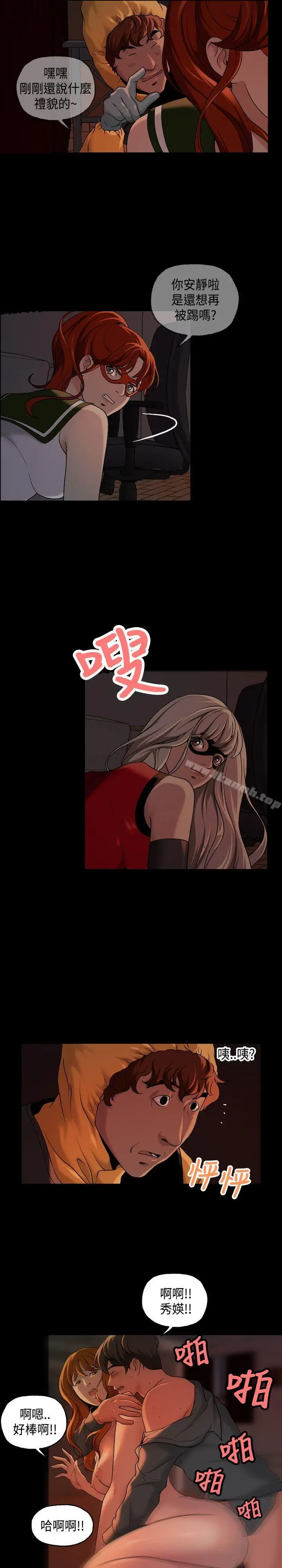 漫画《蒙面女王》第12话第16张图