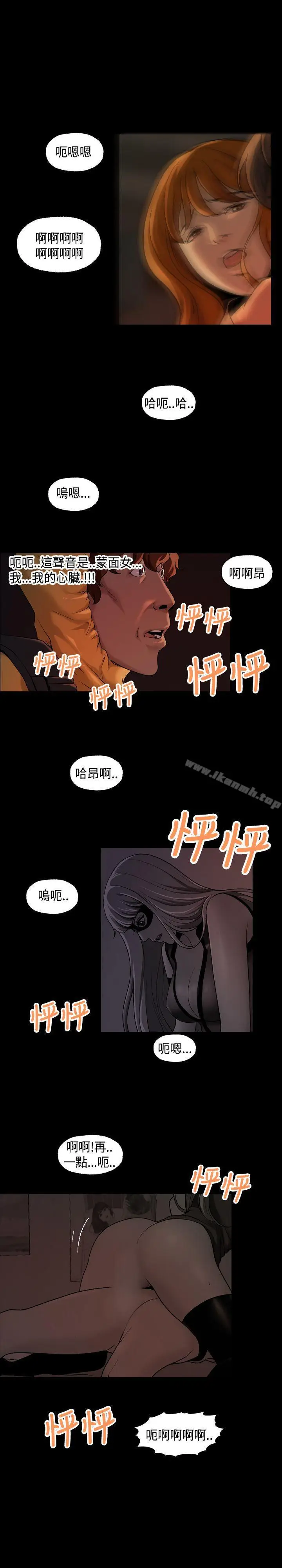 漫画《蒙面女王》第12话第17张图