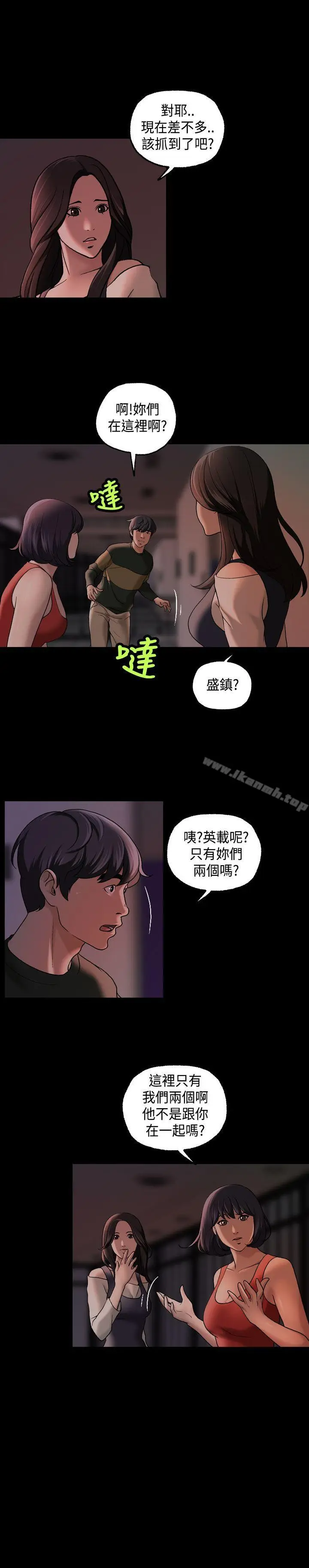 漫画《蒙面女王》第12话第3张图