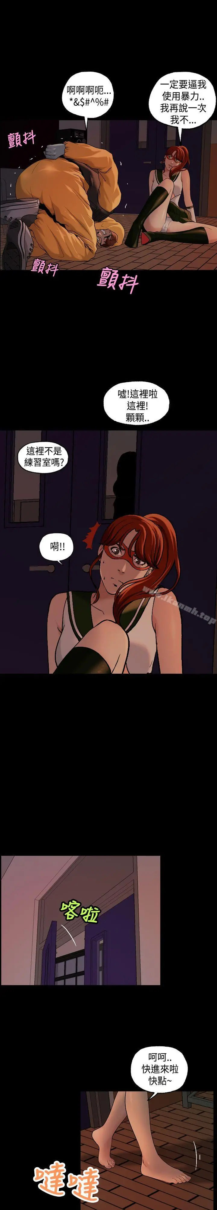 漫画《蒙面女王》第12话第8张图