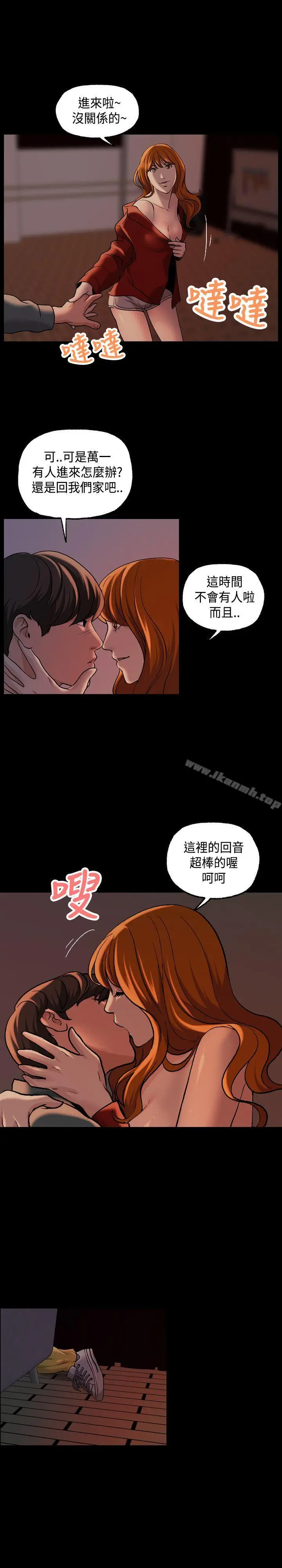 漫画《蒙面女王》第12话第9张图
