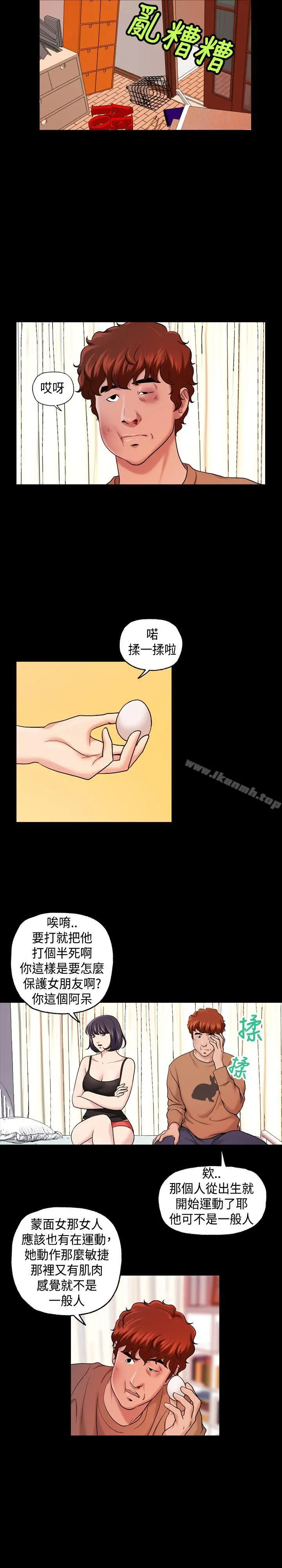 漫画《蒙面女王》第16话第13张图