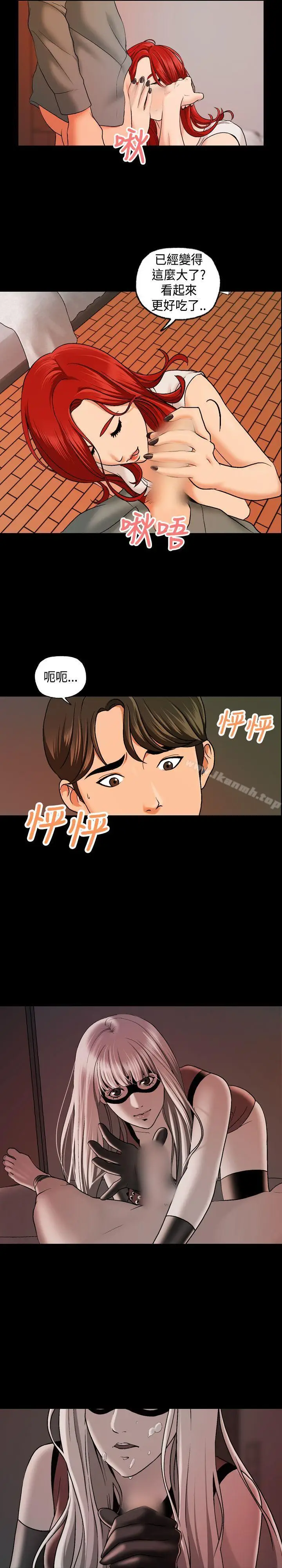 漫画《蒙面女王》第10话第4张图