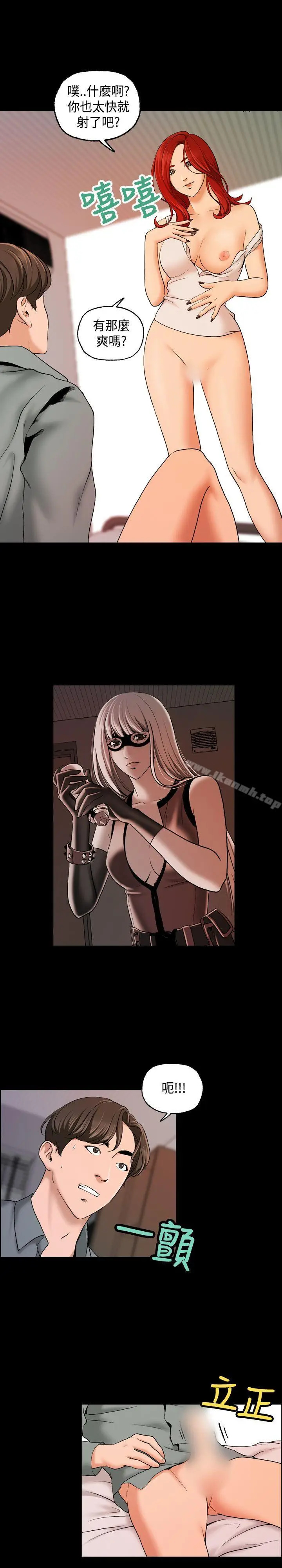 漫画《蒙面女王》第10话第9张图