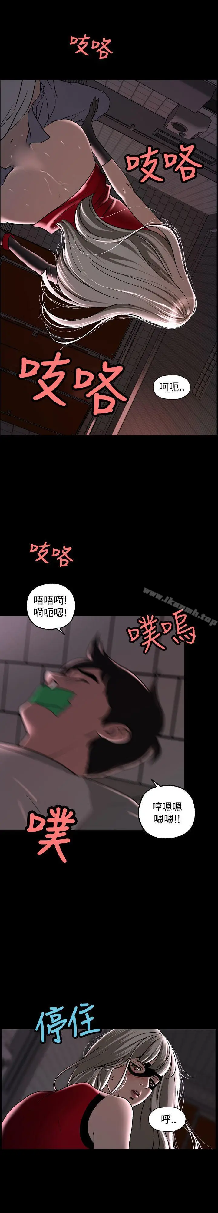 漫画《蒙面女王》第2话第12张图