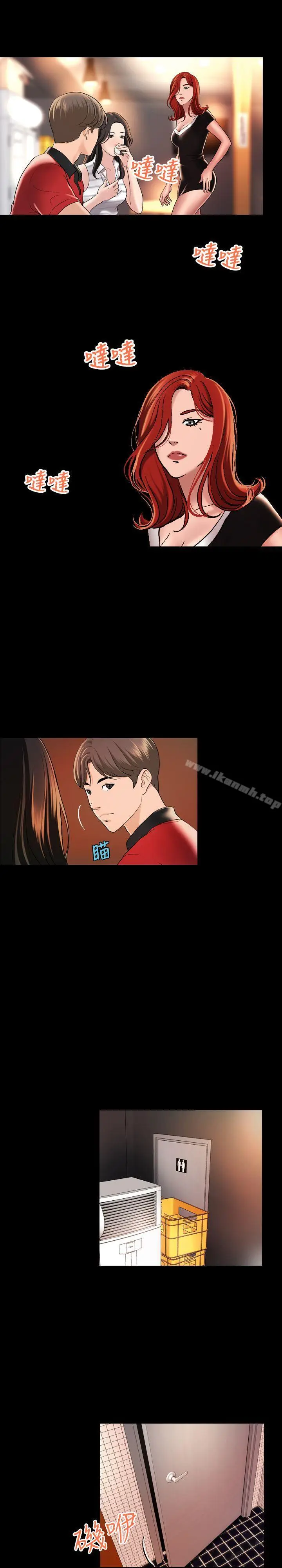 漫画《蒙面女王》第2话第26张图