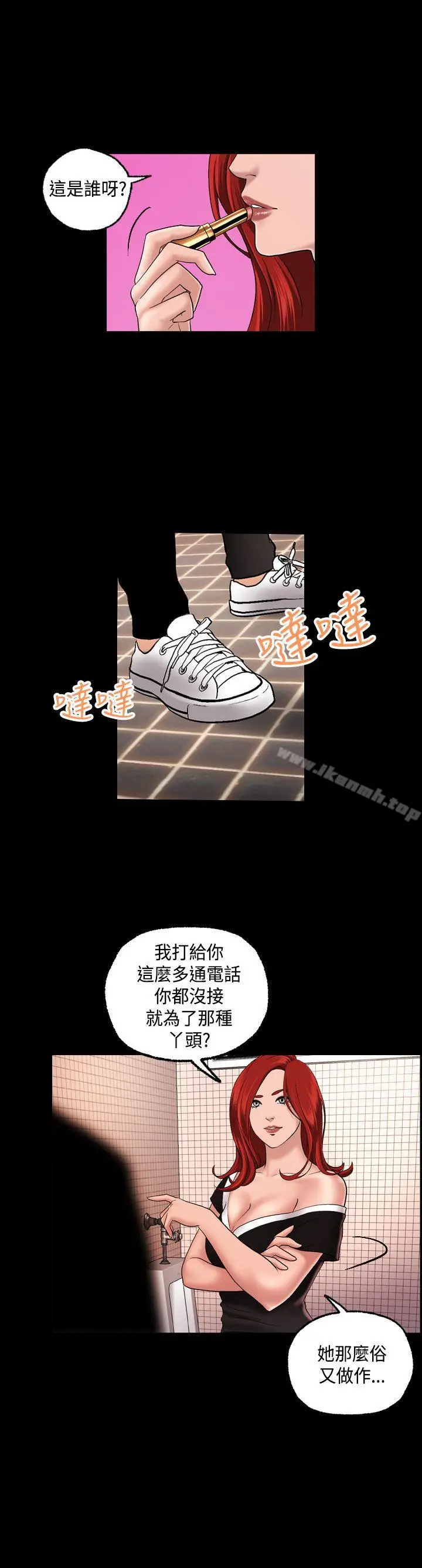 漫画《蒙面女王》第2话第27张图