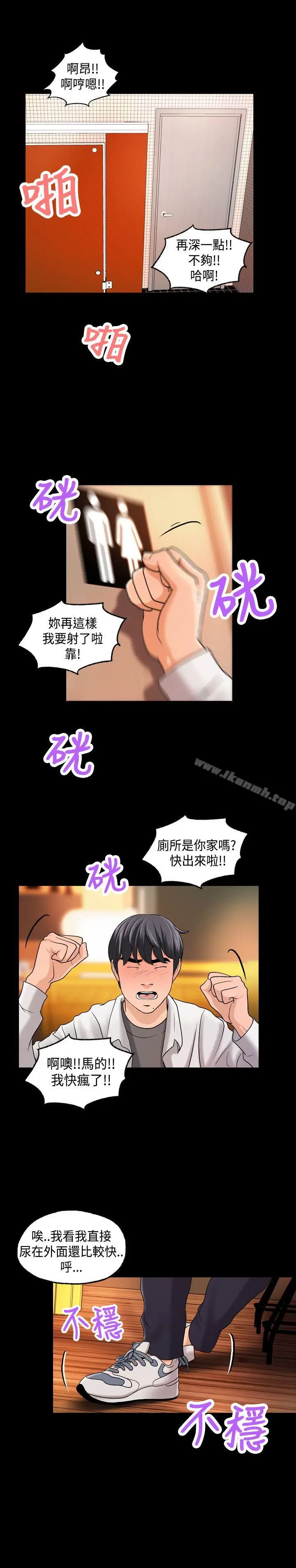漫画《蒙面女王》第2话第30张图