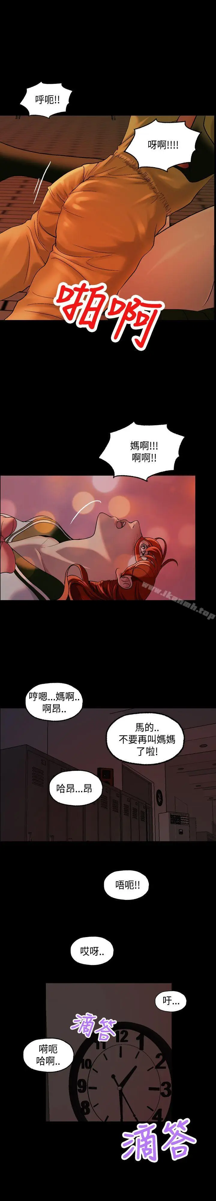 漫画《蒙面女王》第13话第15张图