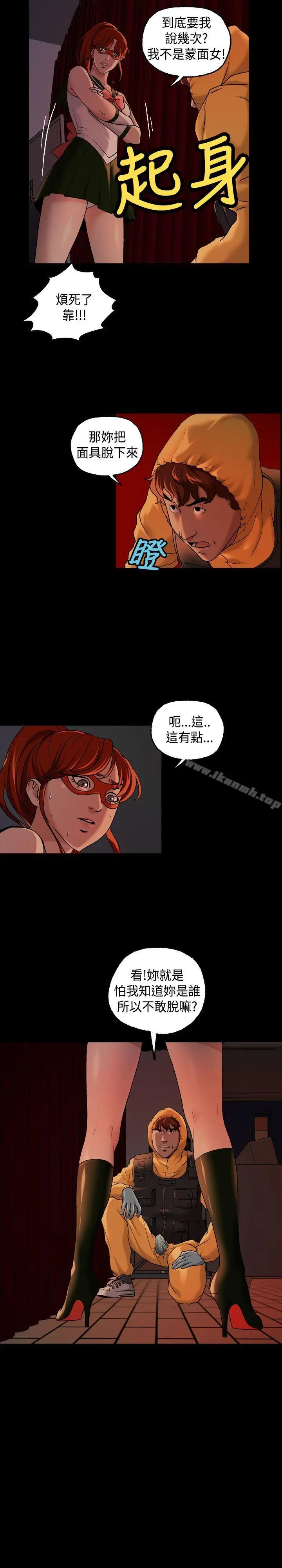 漫画《蒙面女王》第13话第9张图