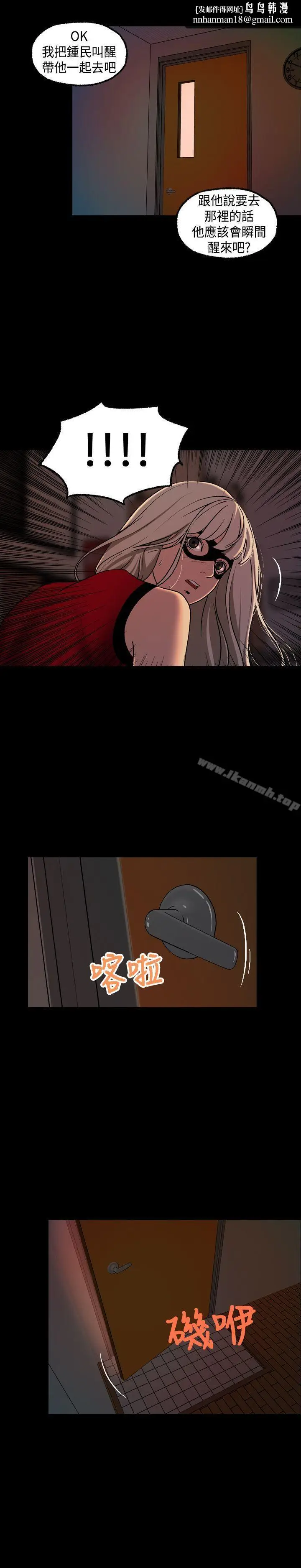 漫画《蒙面女王》第4话第14张图