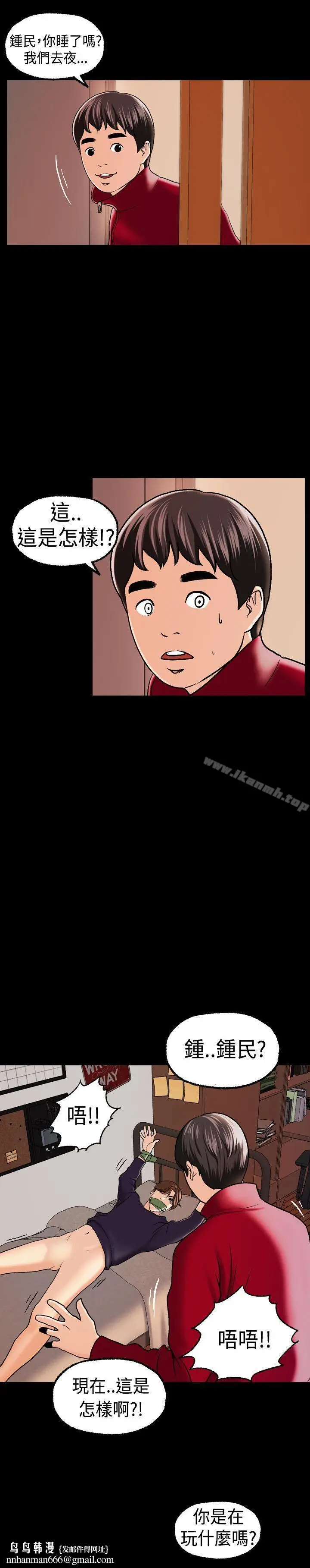 漫画《蒙面女王》第4话第15张图
