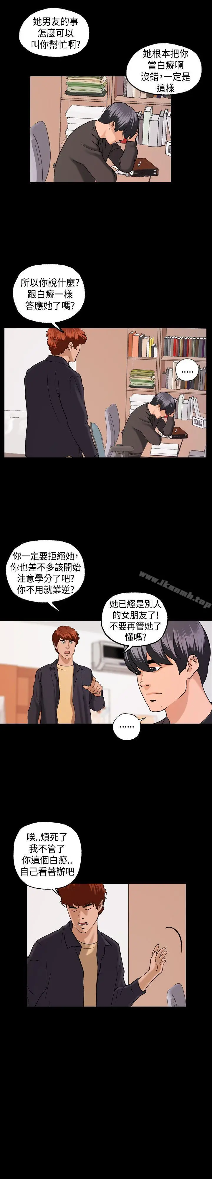 漫画《蒙面女王》第4话第20张图