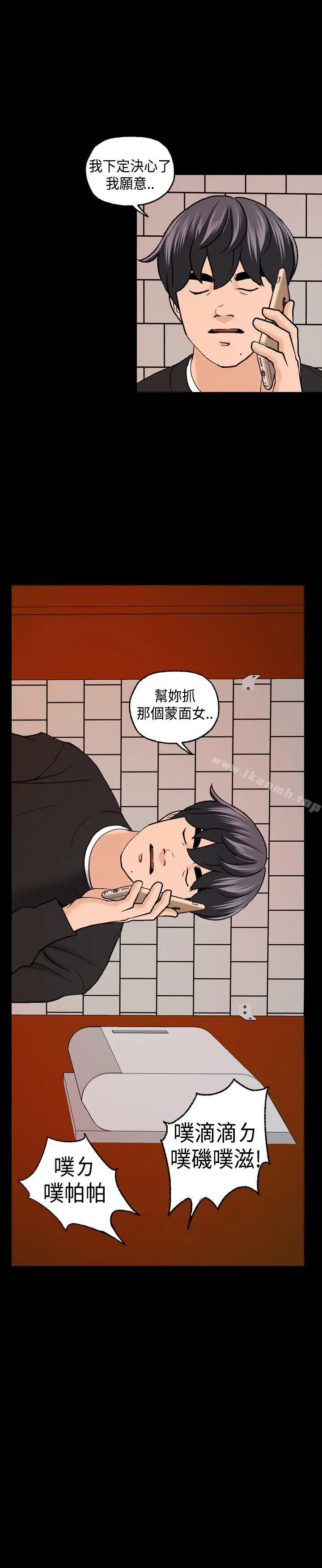 漫画《蒙面女王》第4话第25张图