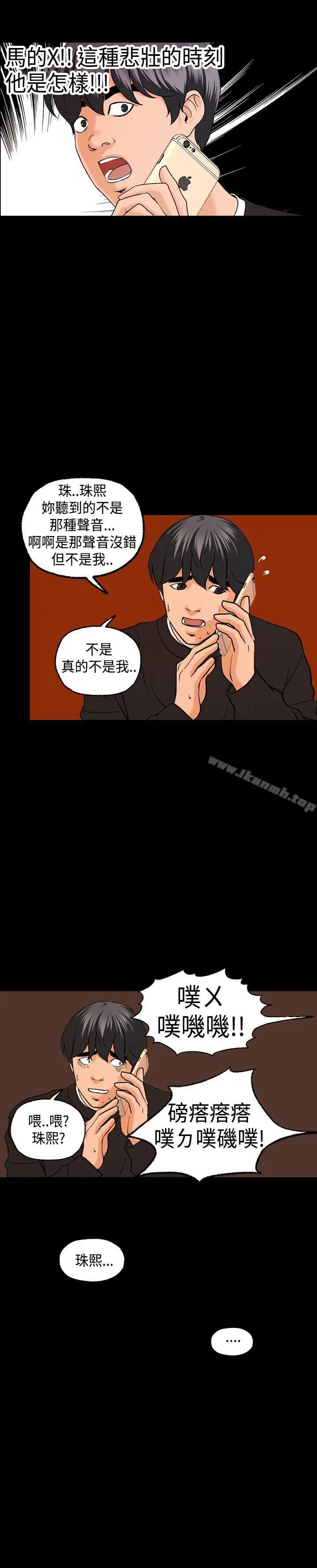 漫画《蒙面女王》第4话第26张图