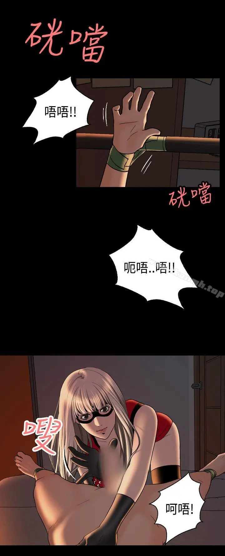 漫画《蒙面女王》第4话第5张图