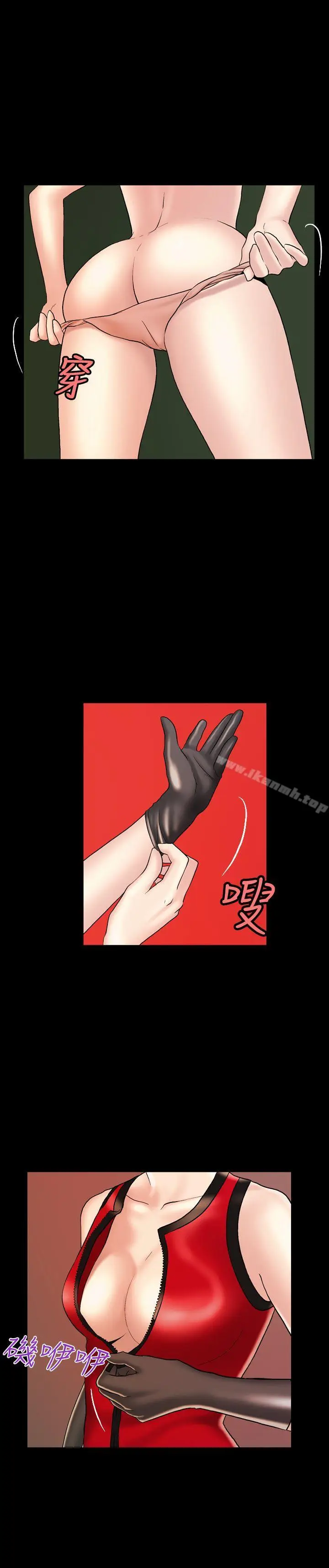 漫画《蒙面女王》第5话第17张图