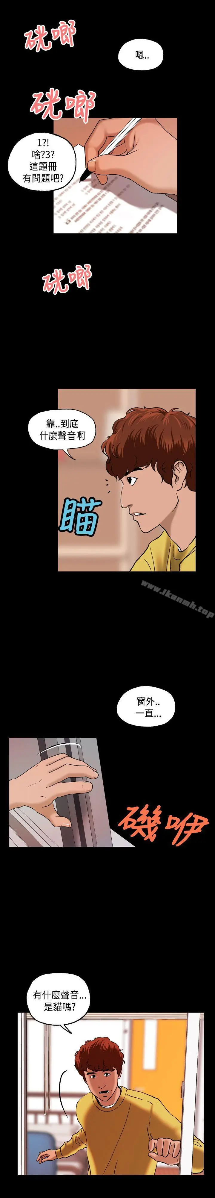 漫画《蒙面女王》第5话第21张图