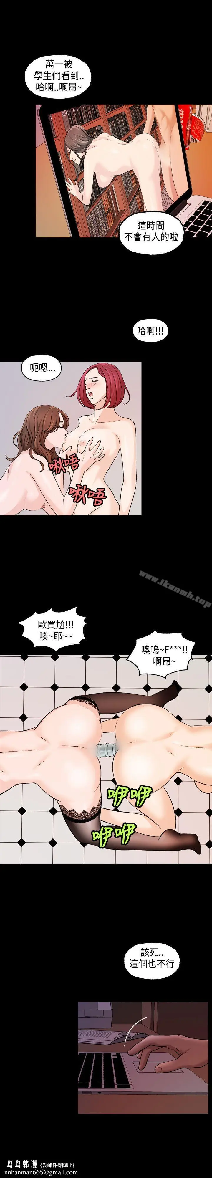 漫画《蒙面女王》第15话第10张图