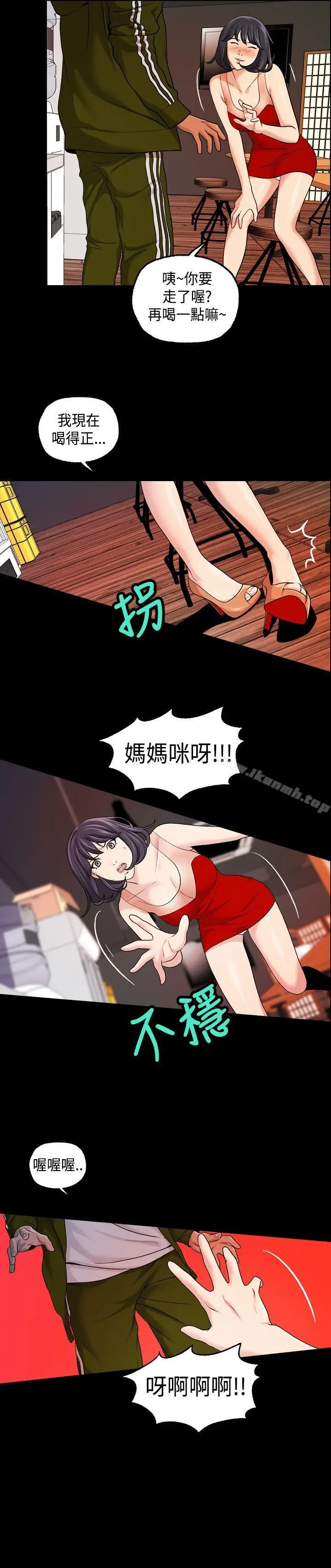 漫画《蒙面女王》第15话第13张图