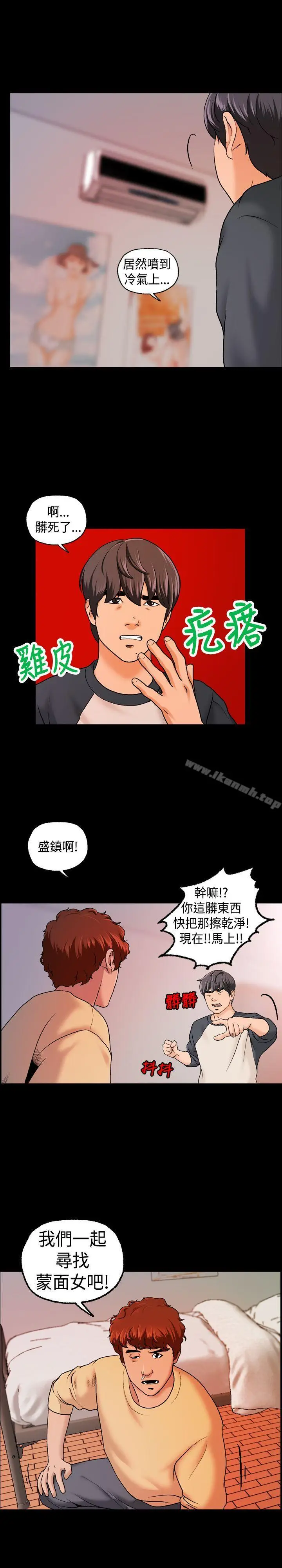 漫画《蒙面女王》第8话第17张图