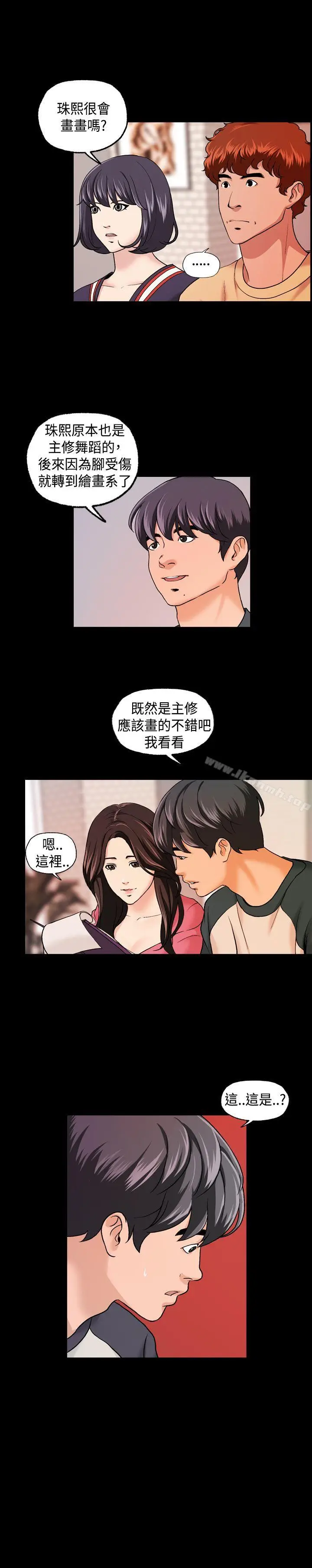 漫画《蒙面女王》第8话第4张图