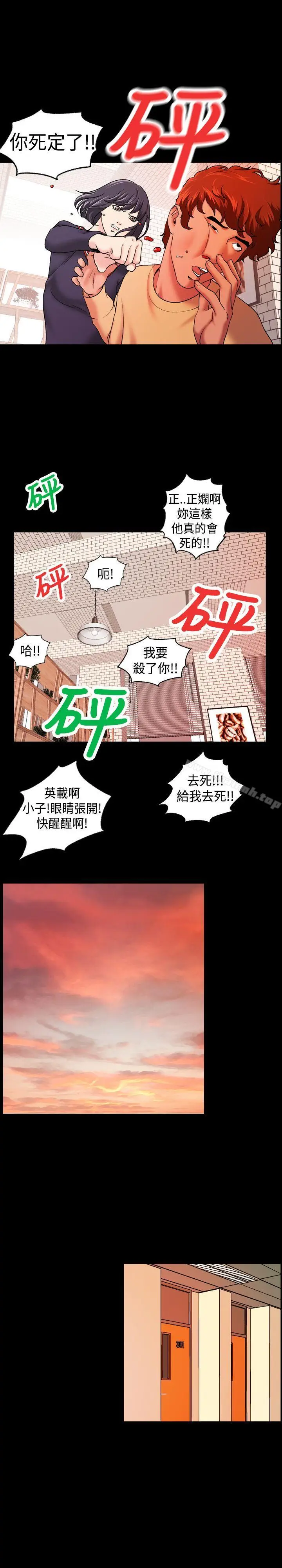 漫画《蒙面女王》第8话第7张图