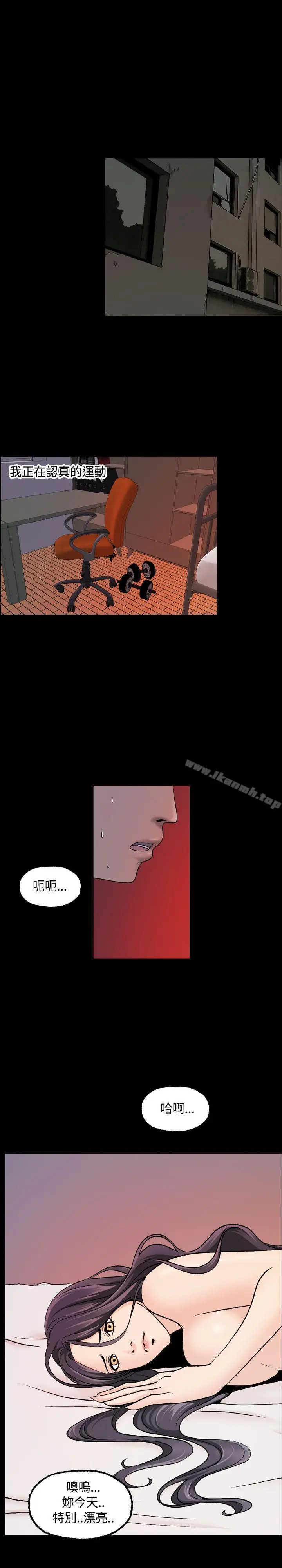 漫画《蒙面女王》第9话第13张图