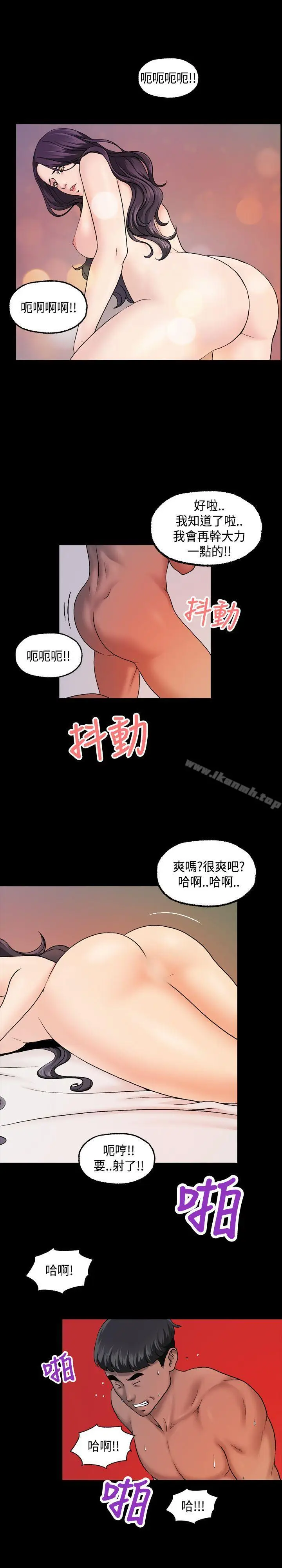 漫画《蒙面女王》第9话第14张图