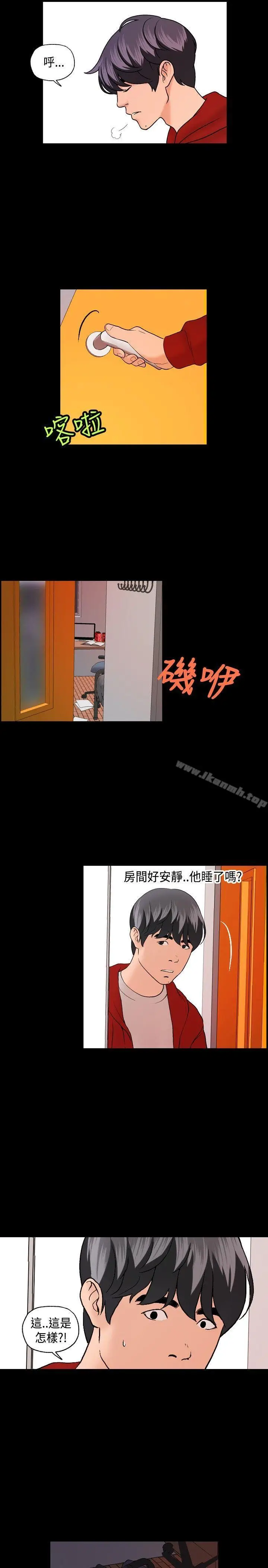 漫画《蒙面女王》第6话第2张图
