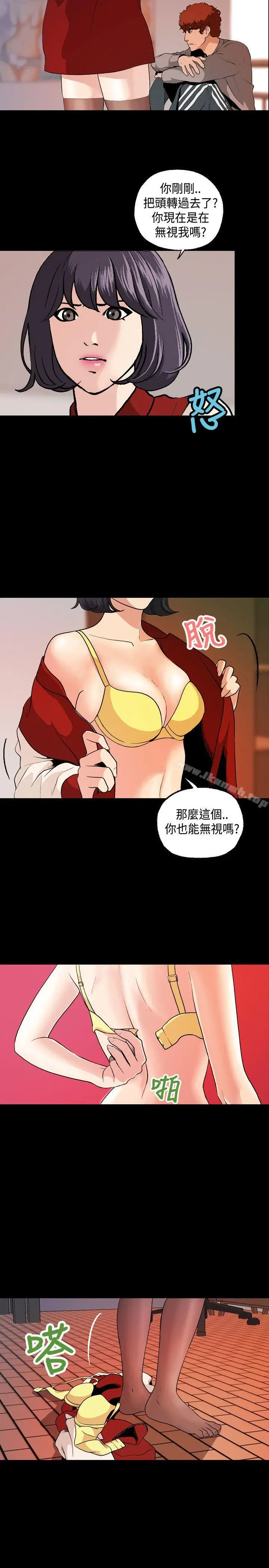 漫画《蒙面女王》第6话第22张图