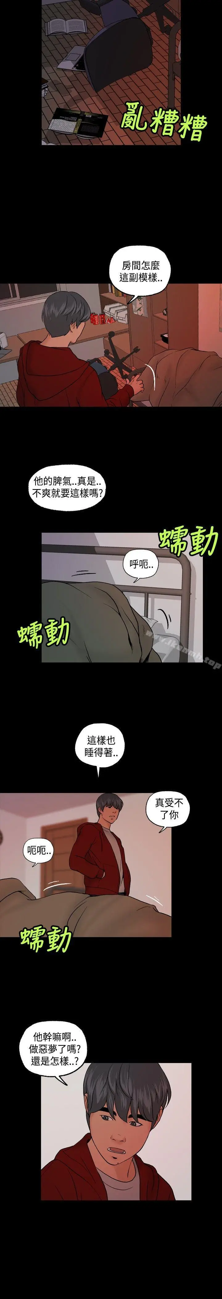 漫画《蒙面女王》第6话第3张图