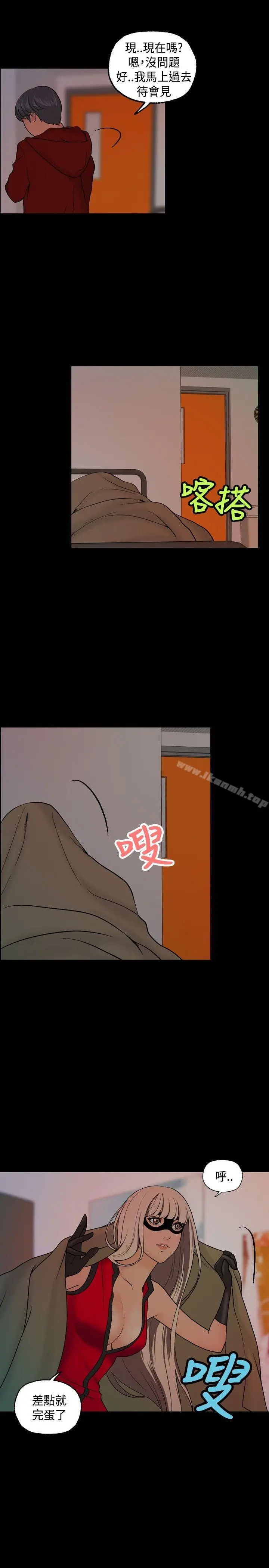 漫画《蒙面女王》第6话第5张图