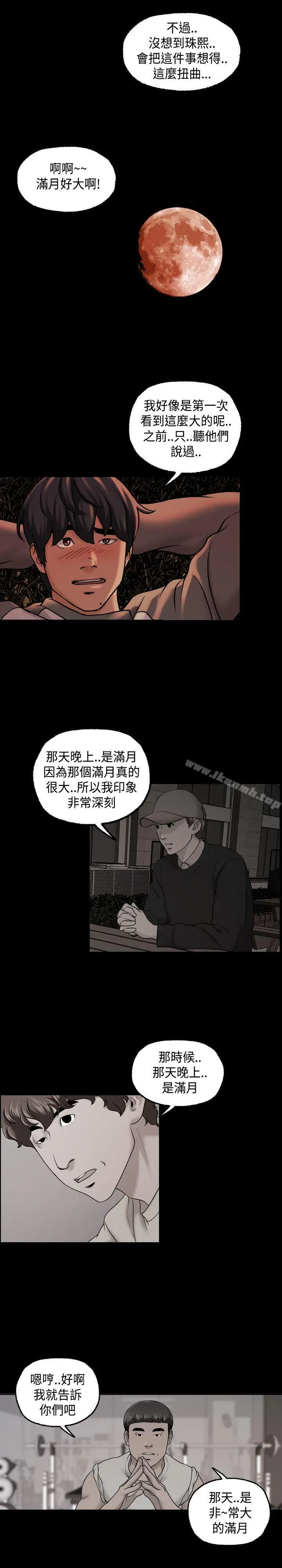 漫画《蒙面女王》第1季最终话第14张图