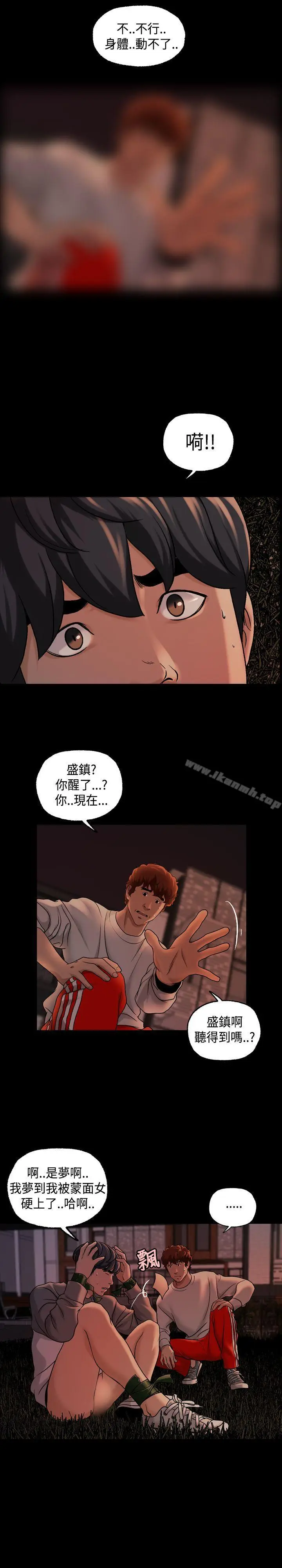 漫画《蒙面女王》第1季最终话第17张图
