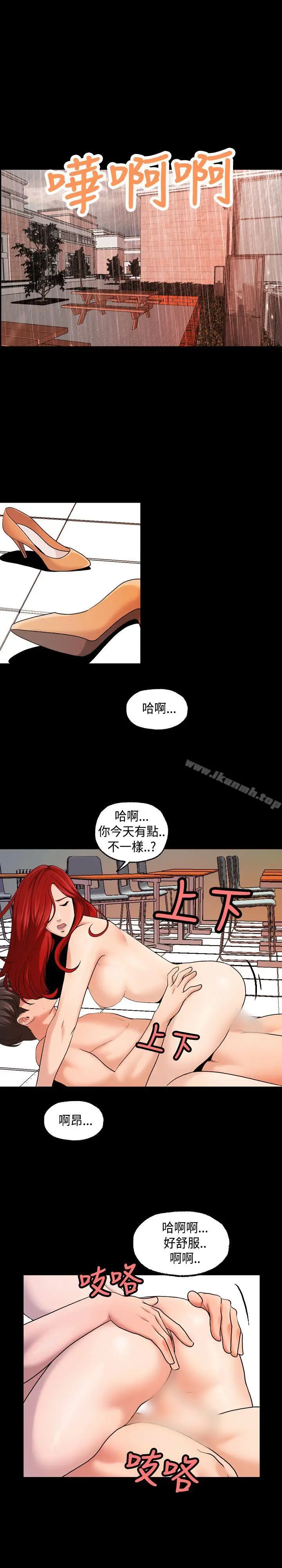 漫画《蒙面女王》第1季最终话第2张图