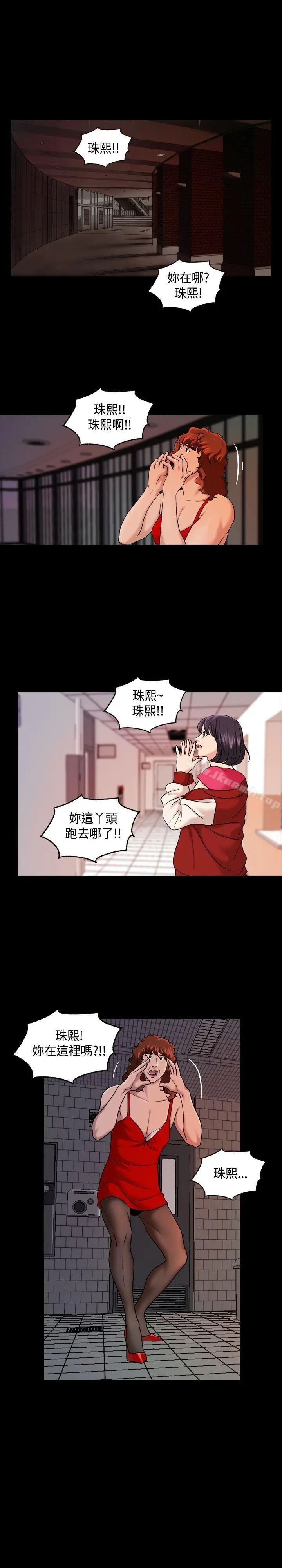 漫画《蒙面女王》第1季最终话第7张图