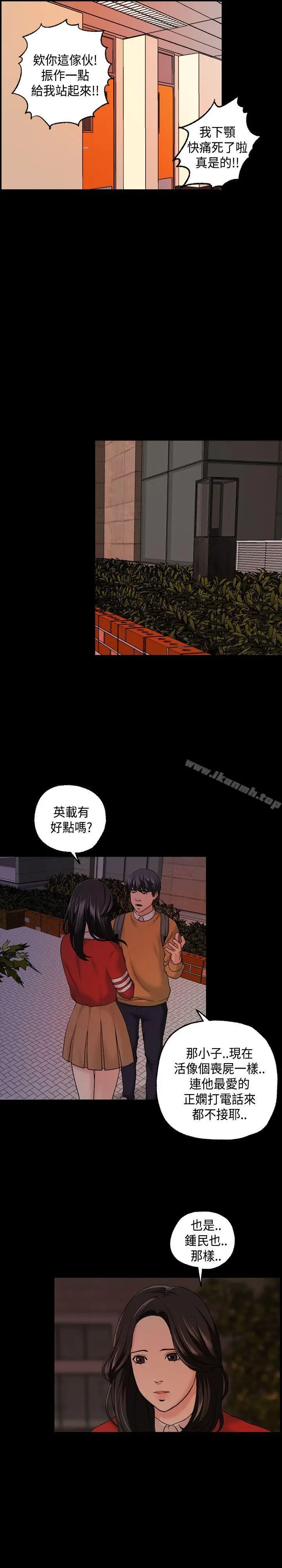 漫画《蒙面女王》第7话第17张图