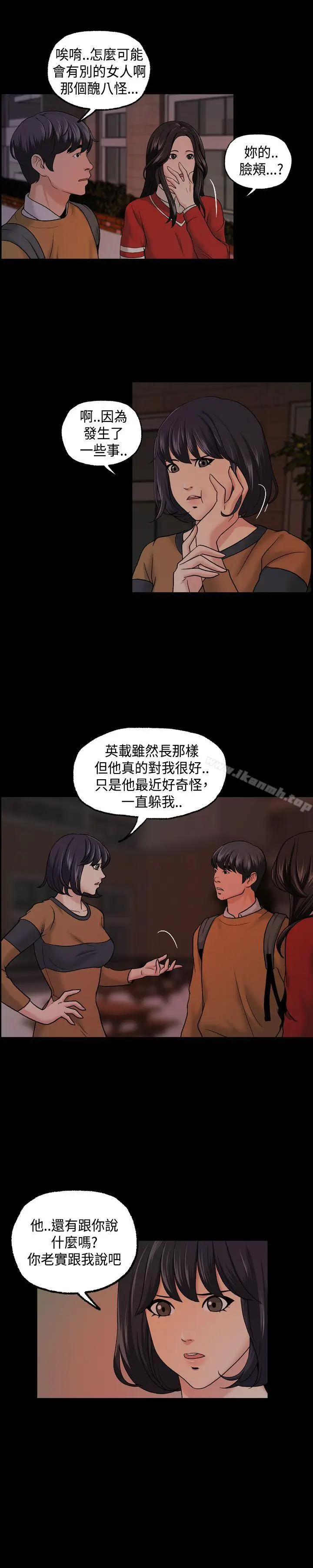 漫画《蒙面女王》第7话第19张图