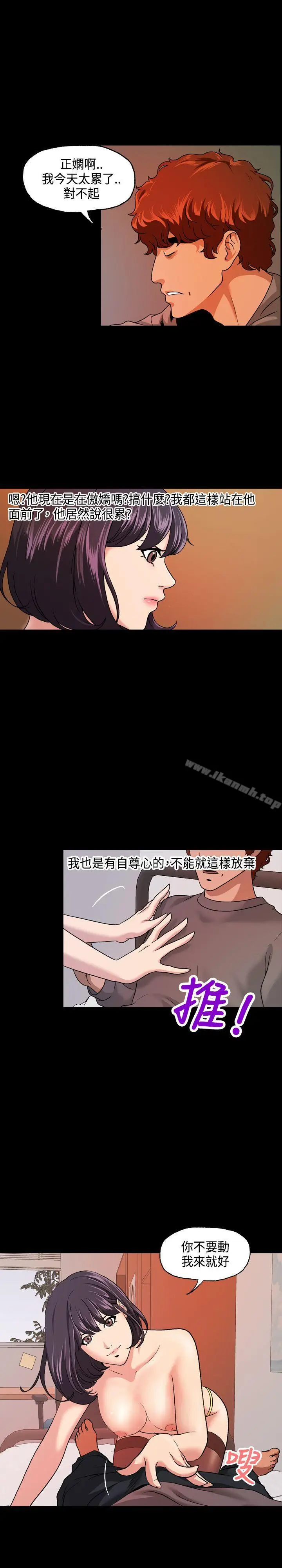 漫画《蒙面女王》第7话第5张图